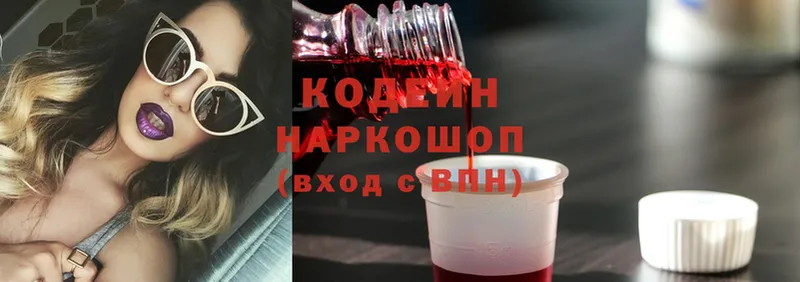 кракен ССЫЛКА  Бугуруслан  Кодеиновый сироп Lean Purple Drank  купить  сайты 